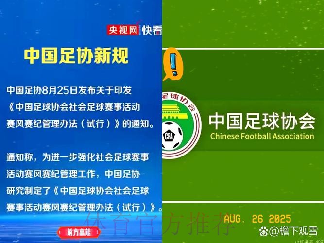 新华社:拥有上千名会员的县级足协是怎样炼成的 新华社:拥有上千名会员的县级足协是怎样炼成的