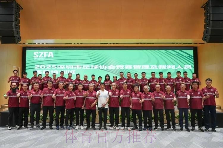 2015年中国足协新闻管理培训班在深圳举行 2015年中国足协新闻管理培训班在深圳举行