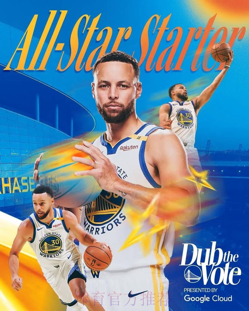 库里生涯第12次入选全明星，也是生涯第11次全明星首发